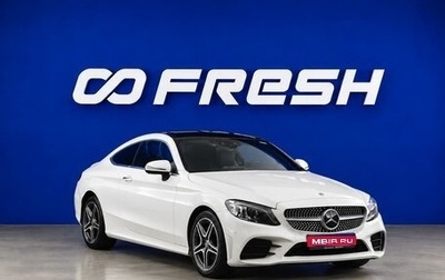 Mercedes-Benz C-Класс, 2021 год, 3 499 312 рублей, 1 фотография