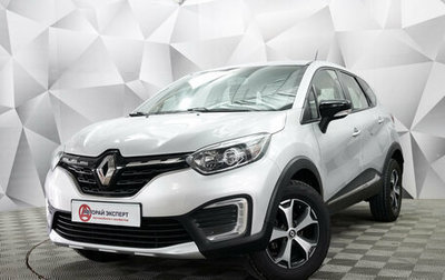 Renault Kaptur I рестайлинг, 2020 год, 1 599 000 рублей, 1 фотография