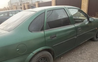 Opel Vectra B рестайлинг, 1996 год, 120 000 рублей, 1 фотография