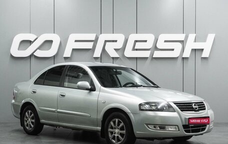 Nissan Almera Classic, 2007 год, 549 000 рублей, 1 фотография