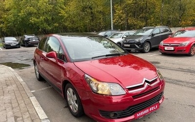 Citroen C4 II рестайлинг, 2007 год, 540 000 рублей, 1 фотография