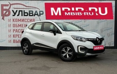 Renault Kaptur I рестайлинг, 2021 год, 1 480 000 рублей, 1 фотография