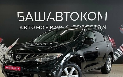 Nissan Murano, 2012 год, 1 110 000 рублей, 1 фотография