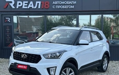 Hyundai Creta I рестайлинг, 2020 год, 2 049 000 рублей, 1 фотография