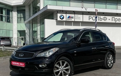 Infiniti QX50 I рестайлинг, 2013 год, 1 547 000 рублей, 1 фотография