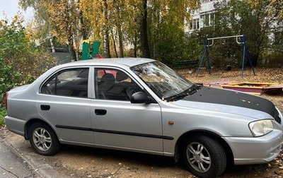 Hyundai Accent II, 2008 год, 400 000 рублей, 1 фотография