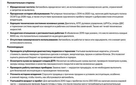 KIA Cerato III, 2010 год, 630 000 рублей, 16 фотография