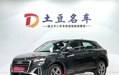 Audi Q2 I, 2022 год, 1 958 000 рублей, 2 фотография