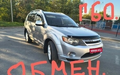 Mitsubishi Outlander III рестайлинг 3, 2008 год, 910 000 рублей, 1 фотография