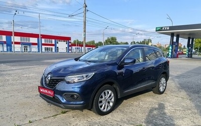 Renault Kadjar I рестайлинг, 2020 год, 1 690 000 рублей, 1 фотография