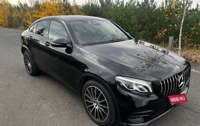 Mercedes-Benz GLC, 2019 год, 4 800 000 рублей, 1 фотография