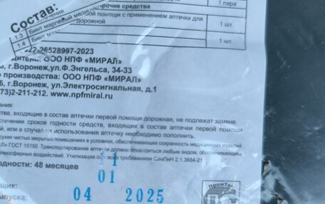 KIA Rio IV, 2019 год, 1 550 000 рублей, 34 фотография