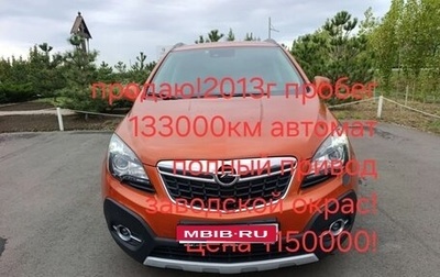 Opel Mokka I, 2013 год, 1 150 000 рублей, 1 фотография