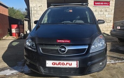 Opel Zafira B, 2007 год, 700 000 рублей, 1 фотография