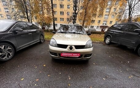 Renault Symbol I, 2007 год, 250 000 рублей, 7 фотография