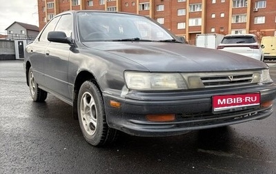 Toyota Vista, 1991 год, 250 000 рублей, 1 фотография