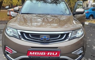 Geely Atlas I, 2021 год, 1 650 000 рублей, 1 фотография