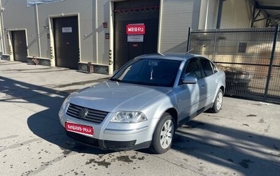 Volkswagen Passat B5+ рестайлинг, 2001 год, 480 000 рублей, 1 фотография
