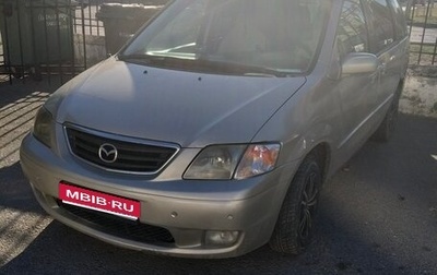 Mazda MPV II, 2000 год, 475 000 рублей, 1 фотография