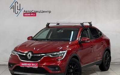 Renault Arkana I, 2020 год, 1 549 800 рублей, 1 фотография
