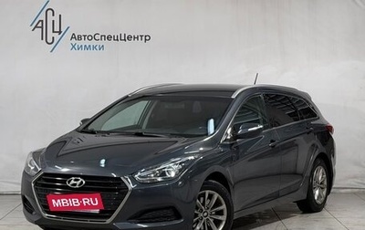 Hyundai i40 I рестайлинг, 2015 год, 1 499 800 рублей, 1 фотография