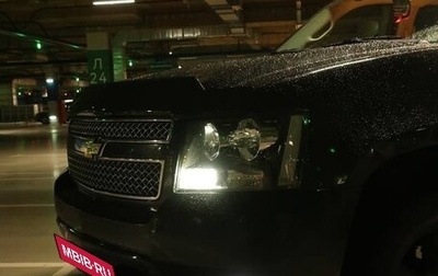 Chevrolet Tahoe III, 2011 год, 2 000 000 рублей, 1 фотография