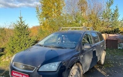 Ford Focus II рестайлинг, 2007 год, 215 000 рублей, 1 фотография