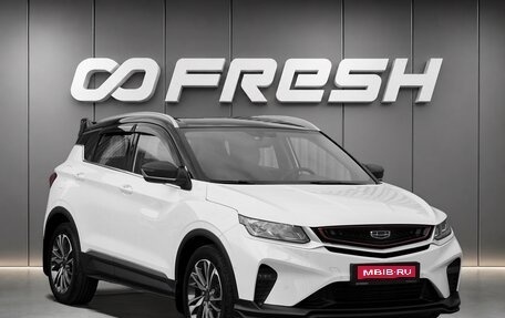Geely Coolray I, 2023 год, 1 728 000 рублей, 1 фотография
