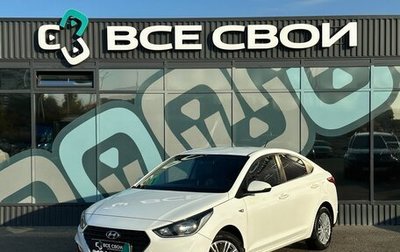Hyundai Solaris II рестайлинг, 2019 год, 1 195 000 рублей, 1 фотография