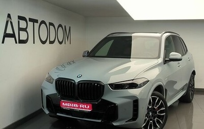 BMW X5, 2026 год, 16 500 000 рублей, 1 фотография