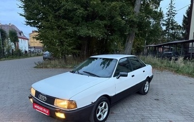 Audi 80, 1987 год, 125 000 рублей, 1 фотография