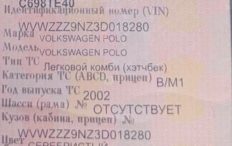 Volkswagen Polo IV рестайлинг, 2002 год, 135 000 рублей, 8 фотография