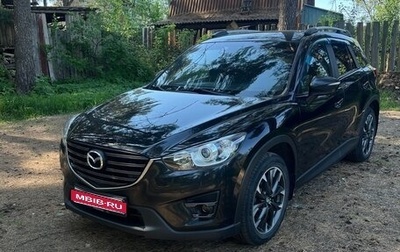 Mazda CX-5 II, 2016 год, 1 800 000 рублей, 1 фотография