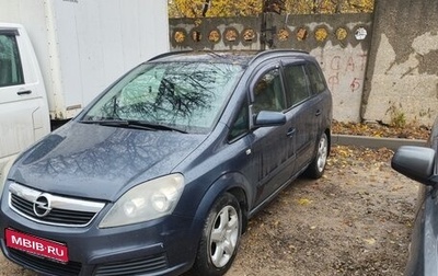 Opel Zafira B, 2007 год, 530 000 рублей, 1 фотография
