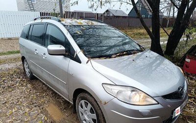 Mazda 5 I рестайлинг, 2007 год, 490 000 рублей, 1 фотография