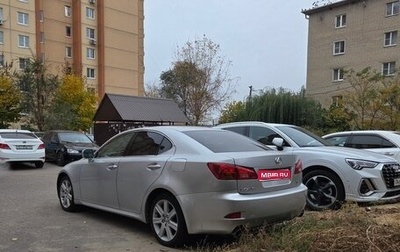 Lexus IS II рестайлинг 2, 2006 год, 999 999 рублей, 1 фотография