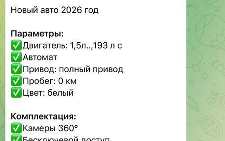 Honda CR-V, 2026 год, 4 050 000 рублей, 3 фотография
