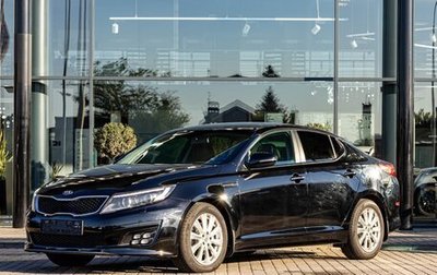 KIA Optima III, 2015 год, 1 555 000 рублей, 1 фотография