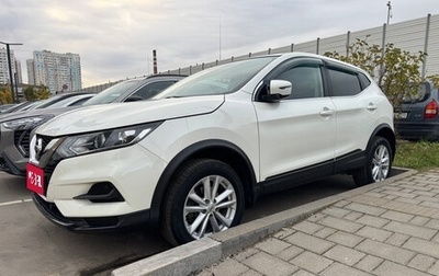Nissan Qashqai, 2021 год, 2 090 000 рублей, 1 фотография