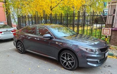 KIA Optima IV, 2017 год, 2 050 000 рублей, 1 фотография