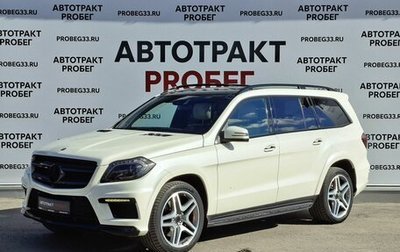 Mercedes-Benz GL-Класс, 2013 год, 2 990 000 рублей, 1 фотография