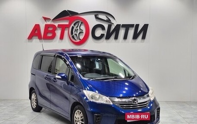Honda Freed I, 2015 год, 1 282 000 рублей, 1 фотография