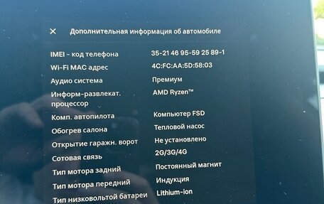 Tesla Model 3 I, 2022 год, 4 949 999 рублей, 11 фотография
