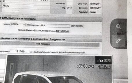 Honda Freed I, 2013 год, 1 220 000 рублей, 5 фотография