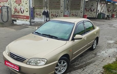 KIA Spectra II (LD), 2008 год, 245 000 рублей, 1 фотография