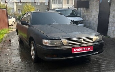 Toyota Vista, 1994 год, 190 000 рублей, 1 фотография
