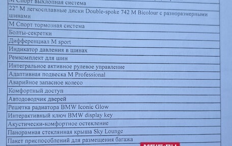 BMW X6, 2021 год, 8 700 000 рублей, 31 фотография