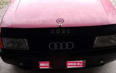 Audi 80, 1987 год, 230 000 рублей, 1 фотография