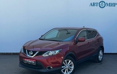 Nissan Qashqai, 2018 год, 1 600 000 рублей, 1 фотография