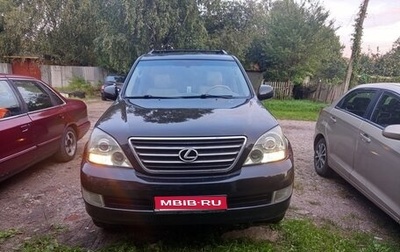 Lexus GX I, 2004 год, 2 100 000 рублей, 1 фотография